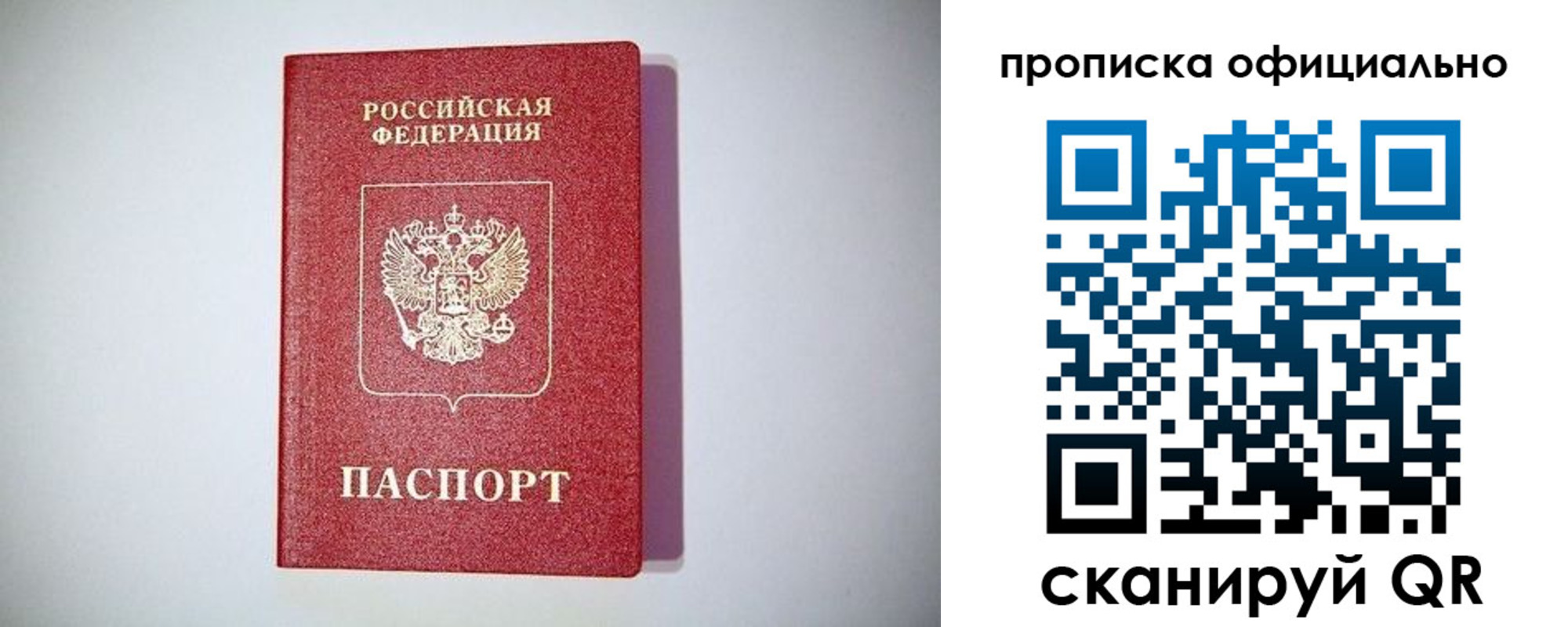прописка в Прохладном