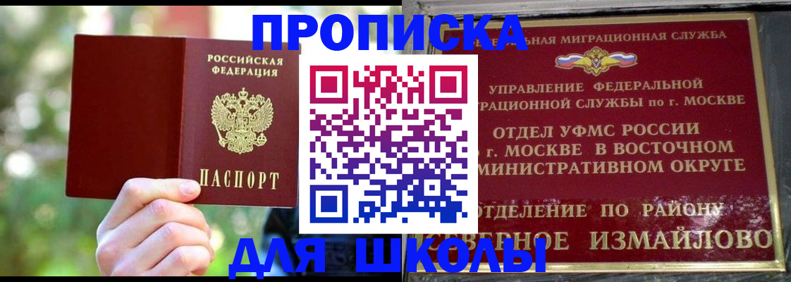 временная регистрация купить в Прохладном