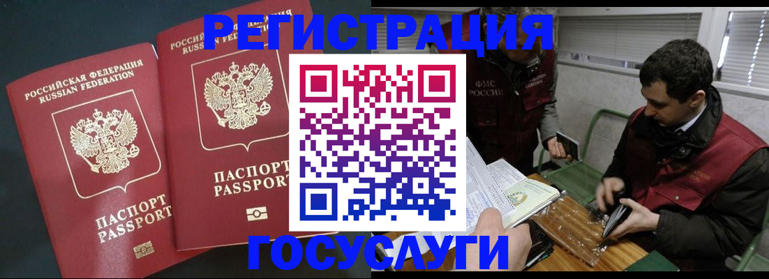 прописка паспорт в Прохладном