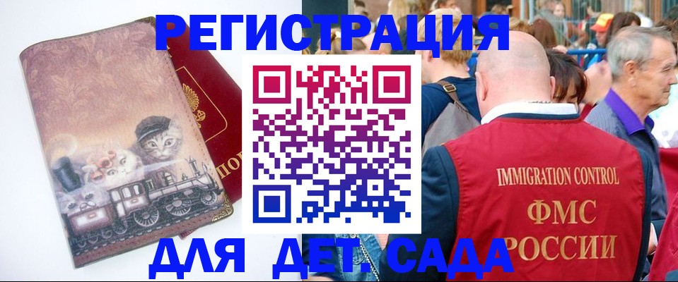 временная регистрация купить в Прохладном