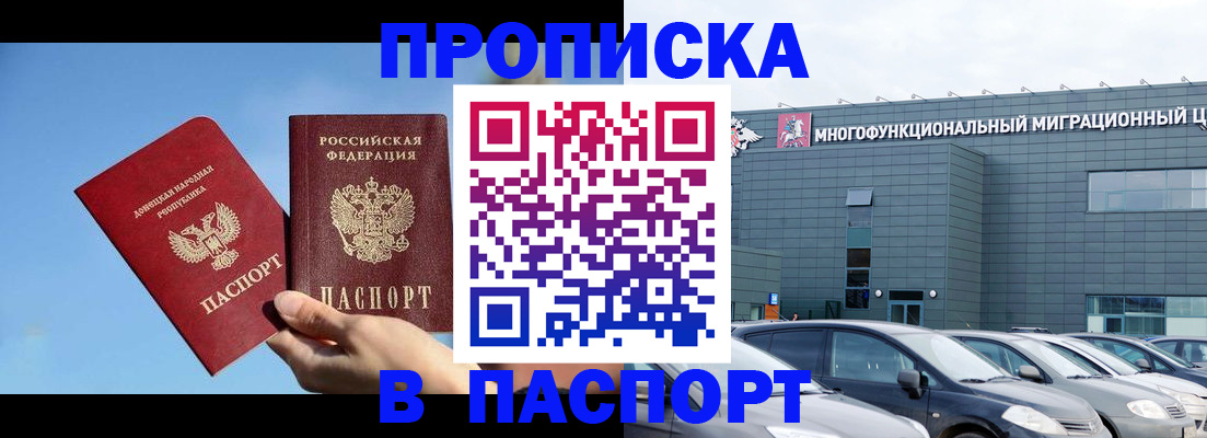 пропишу в квартире в Прохладном