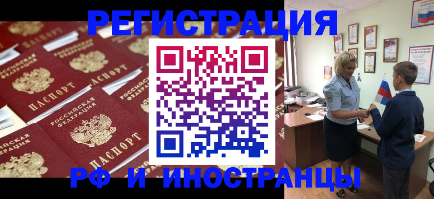 прописка от собственника в Прохладном