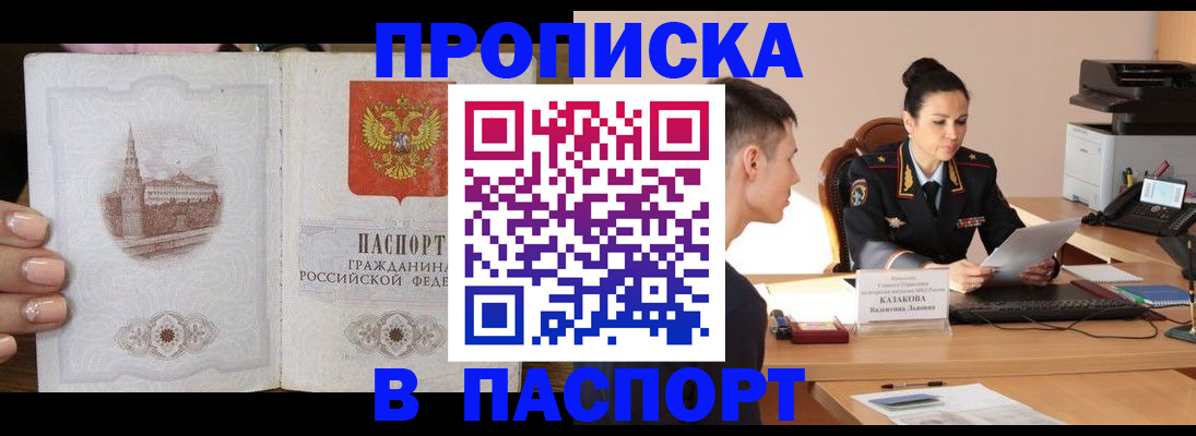 временная регистрация поиск в Прохладном