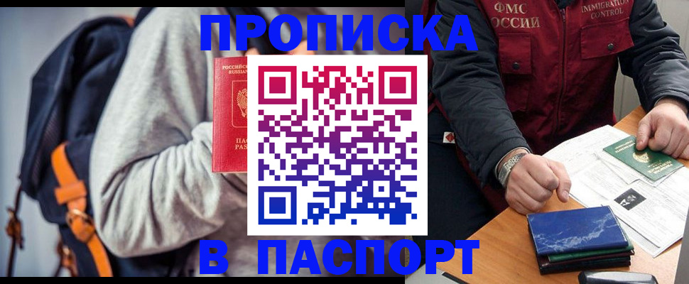 временная регистрация госуслуги в Прохладном