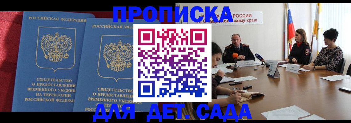 временная регистрация госуслуги в Прохладном